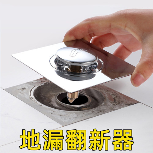 万德龙防臭地漏翻新器
