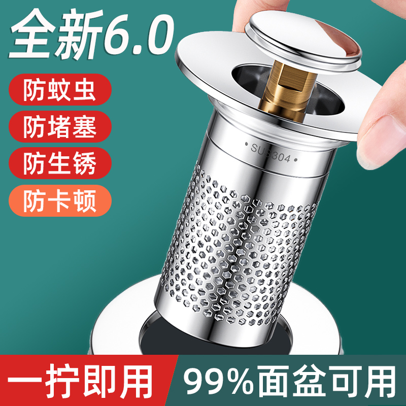 洗手盆漏水塞过滤防臭水池弹跳芯面盆下水器配件按压式洗脸盆通用