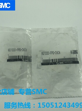 VQ1000-FPG-C6C6 全新原装 SMC集装 电磁阀 实物拍摄 现货销售！