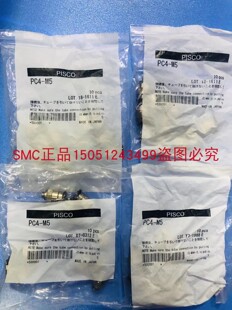 全新原装PISCO接头PC4-M5现货销售 实物拍摄 欢迎咨询！