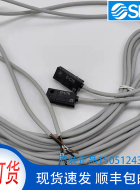 D-C76L全新原装SMC磁性开关 实物拍摄 现货销售 欢迎来询！