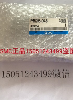 PFM725S-C6-B正品SMC流量压力开关原装销售 实物拍摄 欢迎来询！