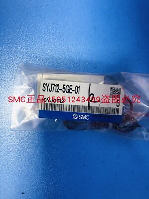 全新原装SMC 电磁阀 SYJ712-5GE-01 现货实拍 正品销售！