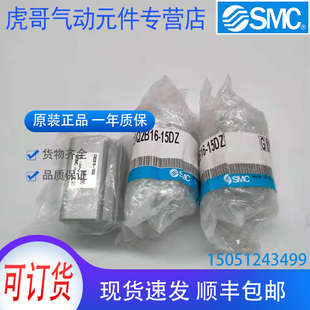CDQ2B16-15DZ全新原装 SMC气缸 实物拍摄 现货销售!