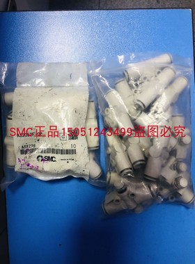 全新原装SMC节流阀AS2052F-08正品现货 实物拍摄 欢迎来询！