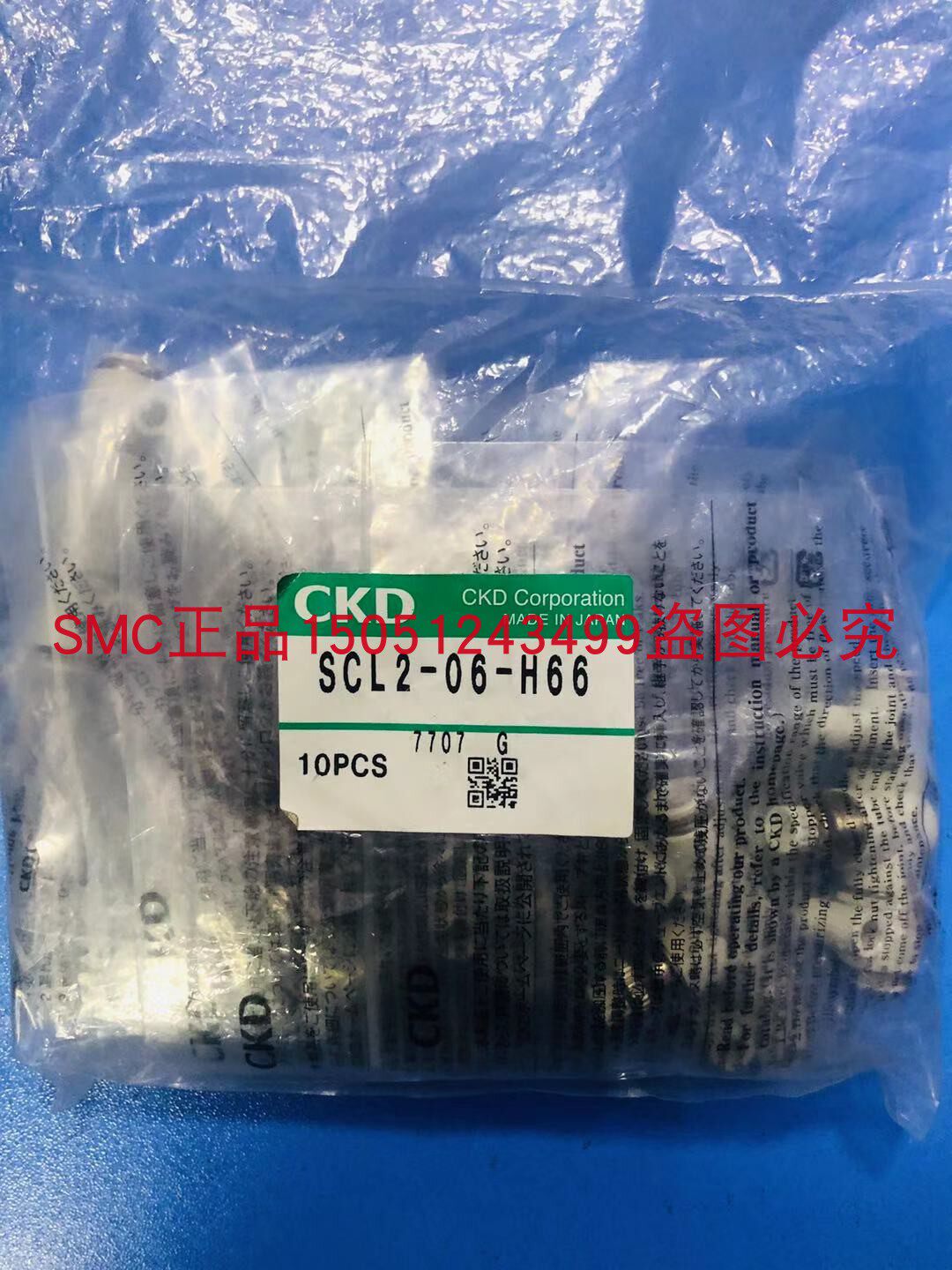 全新原装CKD直通节流阀SCL2-05-H66现货销售 实物拍摄 现货！