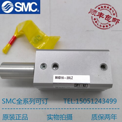 SMC  原装正品 气缸 MKB12/16/20/25/32/40/50/63//-10LZ/10RZ