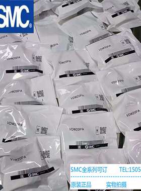 SMC全新原装电磁阀VDW20PA现货销售实物拍摄欢迎来询!