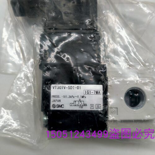 SMC电磁阀VT307V-5D1-01日本原装