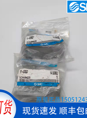 Y-05D全新原装SMCY型双轴节接头实物拍摄 现货销售 欢迎来询！