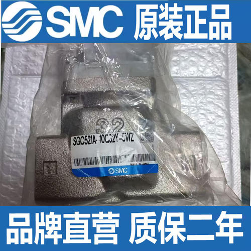 SMC全新原装冷却液用阀SGC521A-10G32Y-5WZ实物拍摄，现货销售！