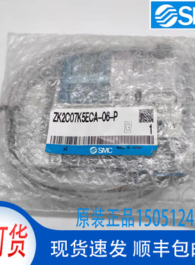 ZK2C0K5ECA-06-P全新原装 SMC真空发生器 实物拍摄 现货销售！