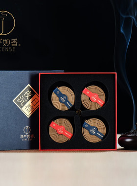 熏香家用室内合集天然檀香沉香盘香老山檀盘香家用熏香伴手礼套装