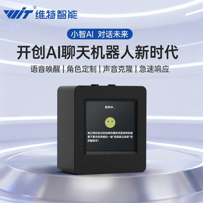 小智AI语音人机虾哥推荐人工智能AI机器人 礼物 送礼ESP32S3N16R8