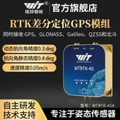 惯导模块IMU GPS RTK模块UM982高精度厘米级无线差分定位定向4GA