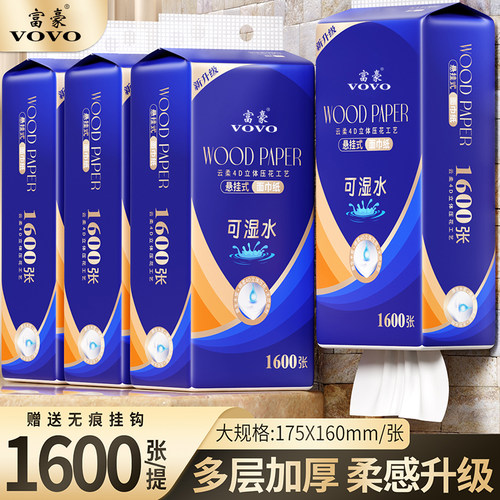 1600张/提175*160mm/张大包抽纸