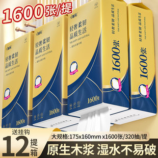 1600张大提抽纸悬挂式纸巾实惠装卫生纸擦手纸抽家用餐巾纸整箱批