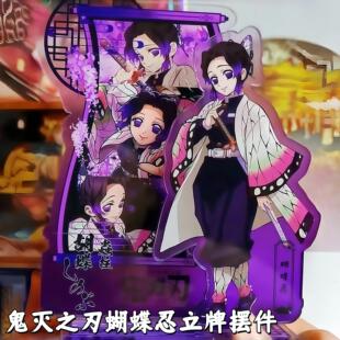 鬼灭之刃立牌无限城周边蝴蝶忍高清小摆件童磨亚克力双插立绘摆饰