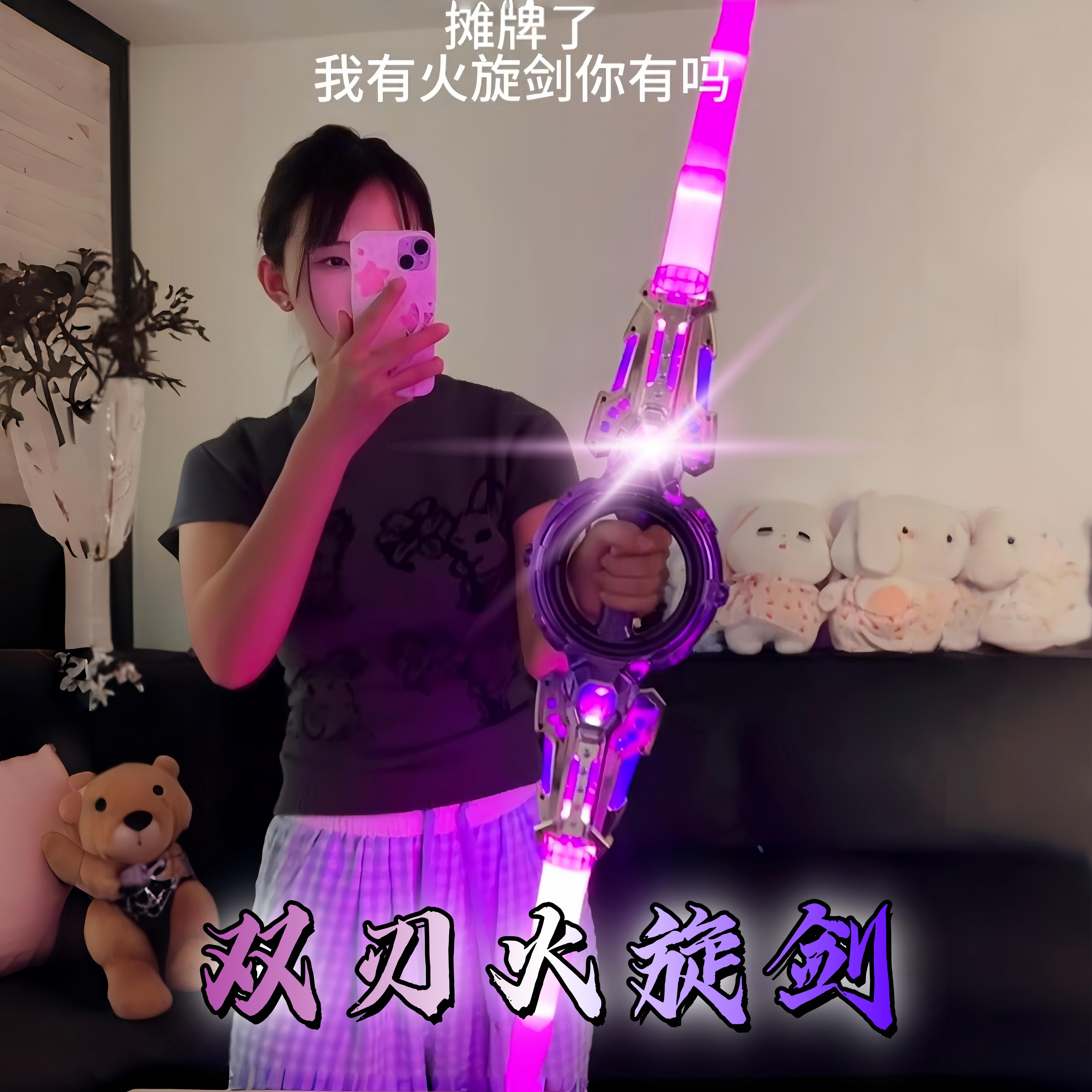 火旋剑双刃伸缩光剑创意