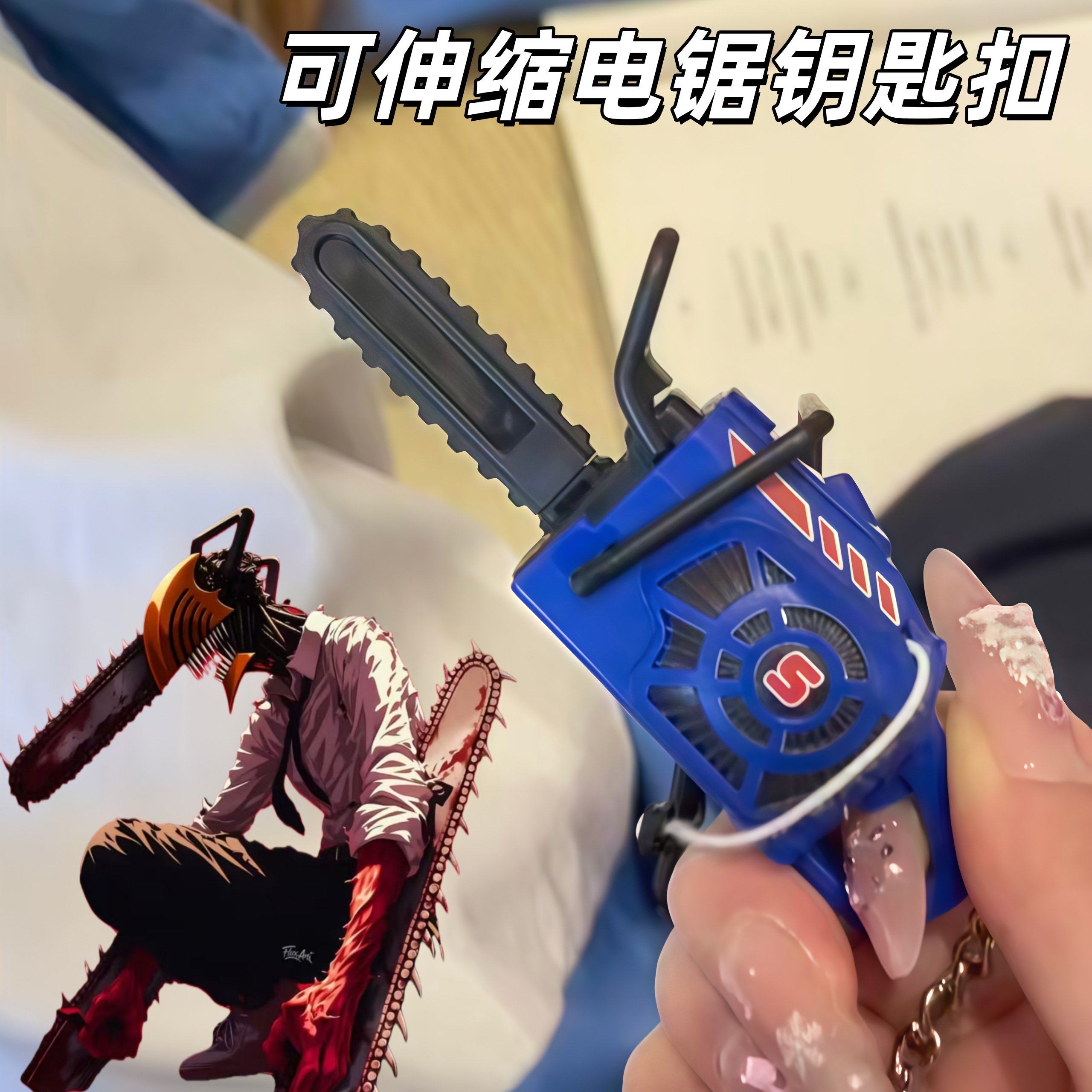 可伸缩电锯钥匙扣创意仿真割草机挂件抽象搞怪迷你可转动包包挂饰,服饰配件/皮带/帽子/围巾,钥匙扣,淘宝优惠券,粉丝福利购,淘宝优惠卷