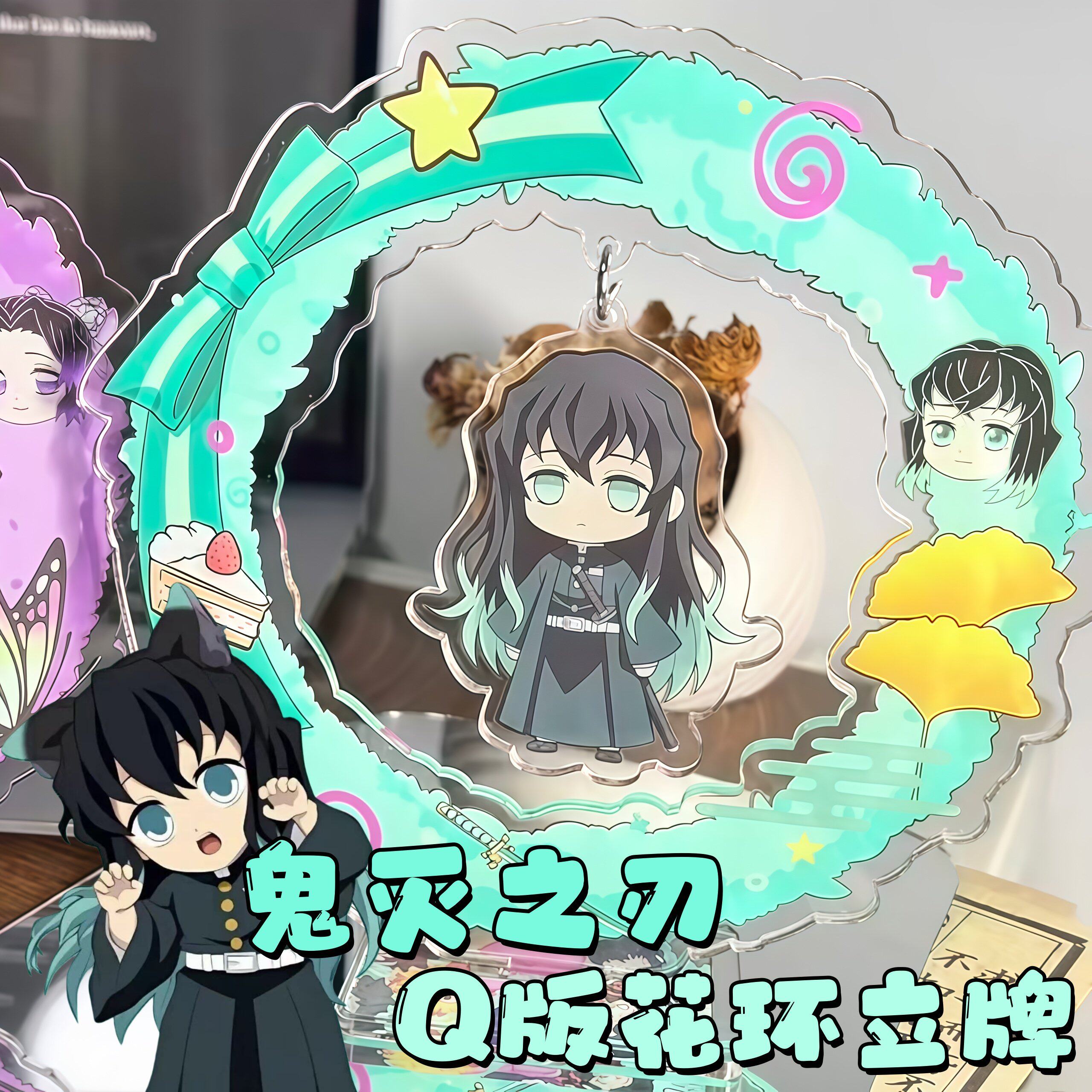 鬼灭之刃立牌动漫周边时透无一郎Q版花环摆件可爱卡通桌面小摆件