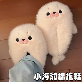 小海豹居家棉拖海豹拖鞋冬外穿保暖毛毛鞋高颜值女包跟家居月子鞋