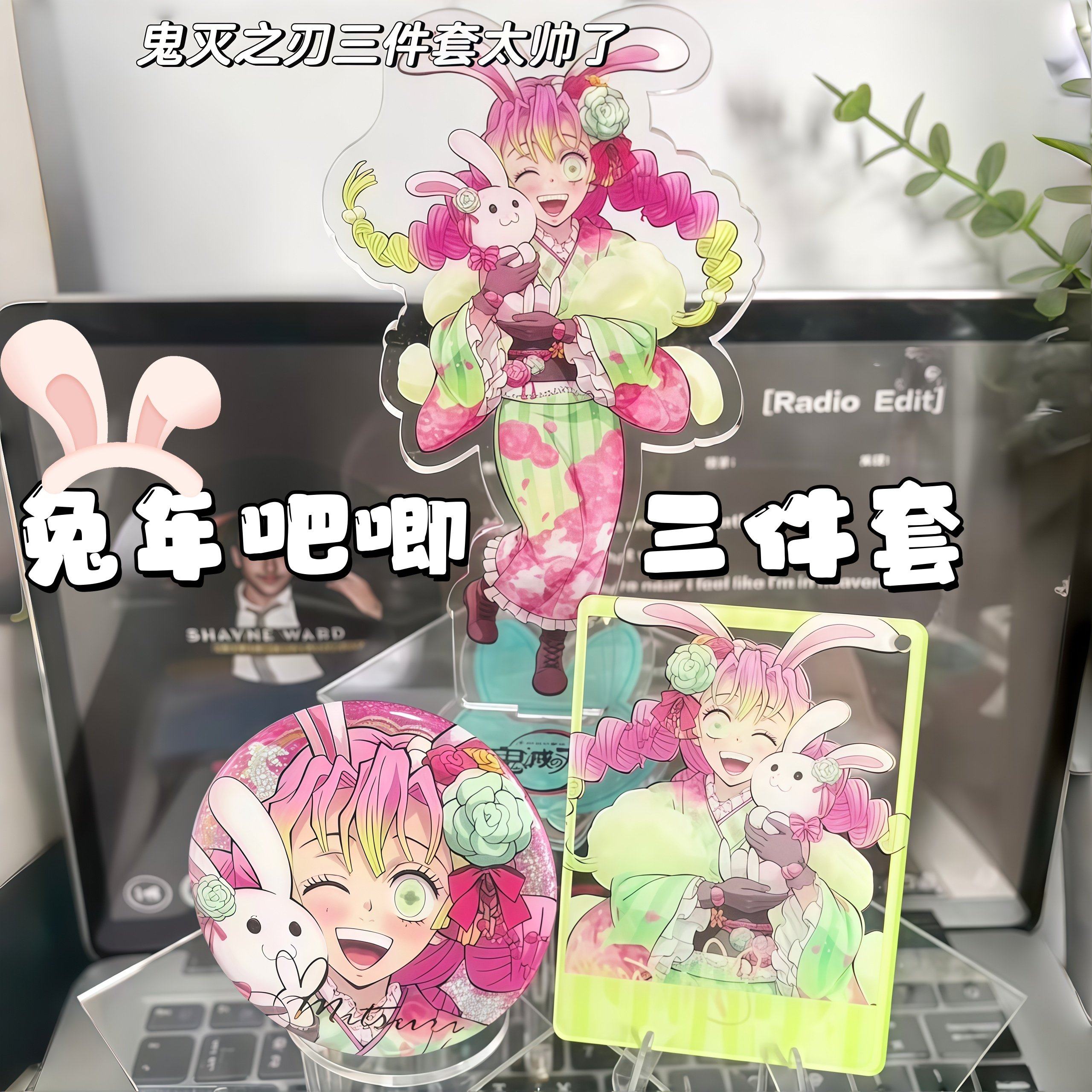 鬼灭之刃兔年吧唧动漫周边立牌透卡三件套甘露寺蜜璃高清桌面摆件,模玩/动漫/周边/娃圈三坑/桌游,动漫徽章/立牌,淘宝优惠券,粉丝福利购,淘宝优惠卷