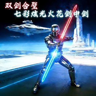 【双剑合璧】二合一火石剑中剑七彩炫光火花剑刃玩具炫酷喷雾战刃