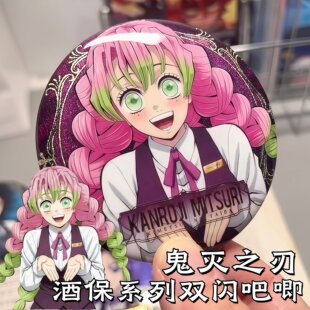 鬼灭之刃酒保吧唧动漫周边甘露寺蜜璃双闪吧唧时透无一郎烫金谷子