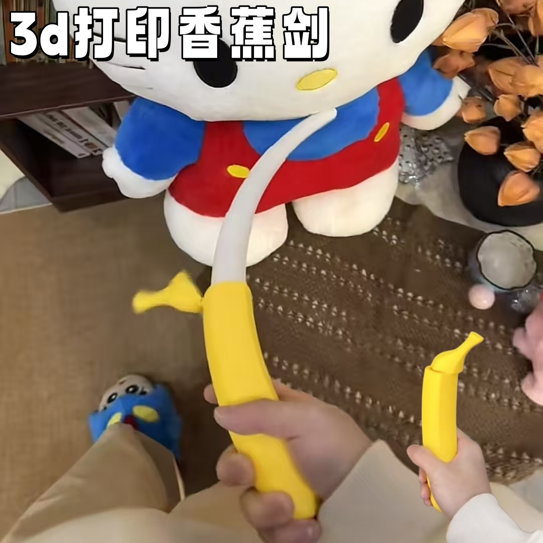 3d打印伸缩香蕉剑萝卜刀解压搞怪可伸缩创意解压玩具迷你武士刀