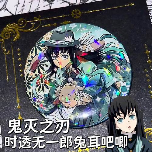 鬼灭之刃兔年吧唧动漫周