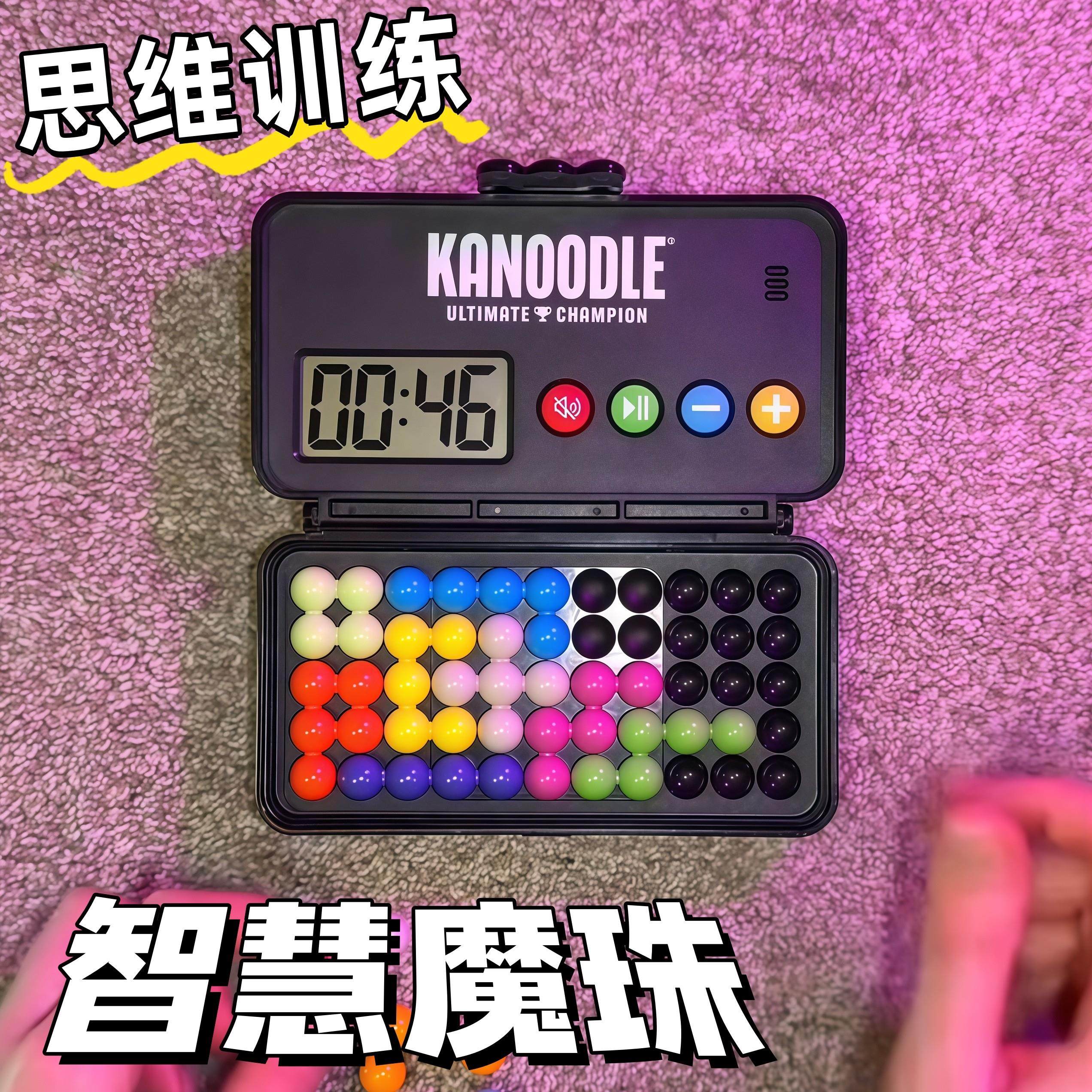 智慧魔珠数独益智玩具儿童思维训练逻辑解谜闯关金字塔拼盘小礼物