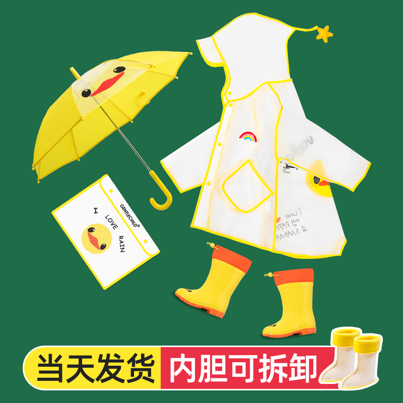 CATLOOK儿童卡通透明百搭雨衣