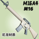 贝利格二代M16尼龙突击步模型M16A4电动连发水晶专用玩具软弹枪