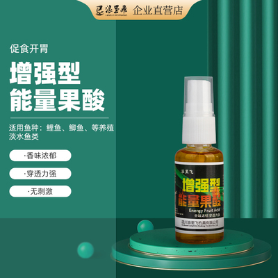 浪里飞新款能量果酸（30ml）黑坑快速引鱼香甜浓郁鲤鲫鱼垂钓钓鱼
