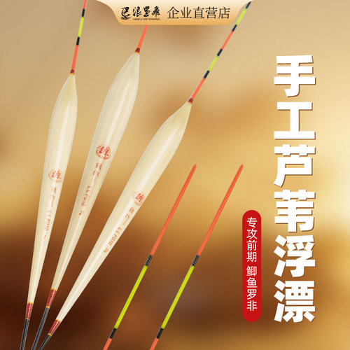 浪里飛LLF010手工鲫鱼浮漂专攻前期鲫鱼罗非抗走水黑坑醒目行程漂
