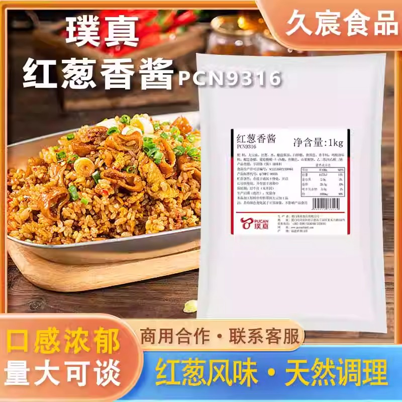 璞真红葱香酱1kg整箱商用