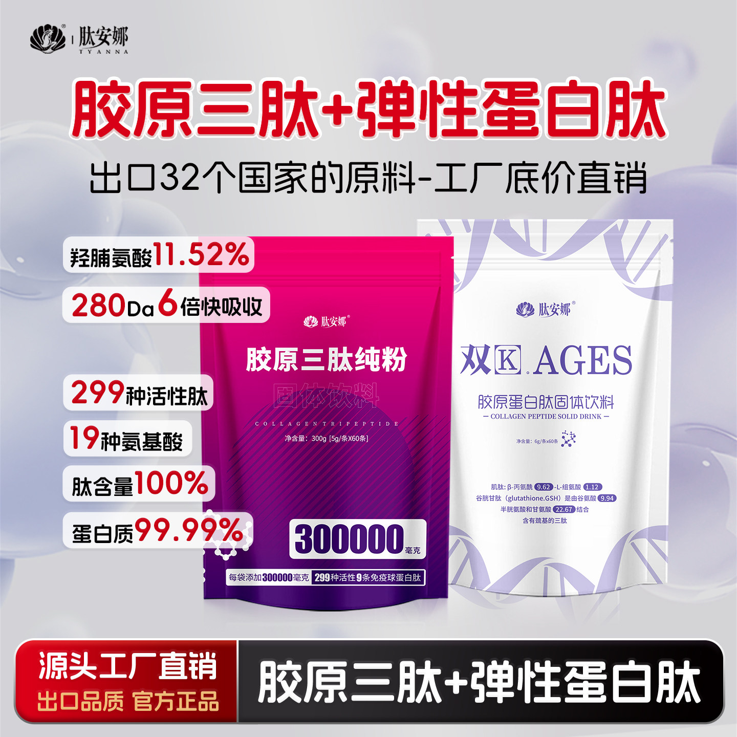 肽安娜出口级鱼胶原蛋白肽胶原三肽粉GPH小分子活性肽易吸收原料,保健食品/膳食营养补充食品,胶原蛋白,淘宝优惠券,粉丝福利购,淘宝优惠卷