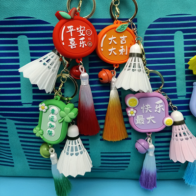 羽毛球运动钥匙扣挂件祈福喜庆