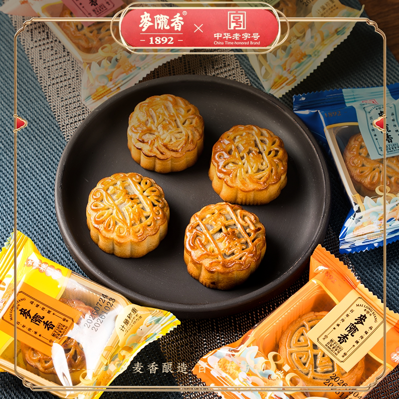 麦陇香小月饼散称非遗传统点心广式苏式老月饼老字号特产中秋好物