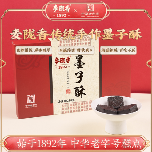 麦陇香安庆墨子酥中式糕点