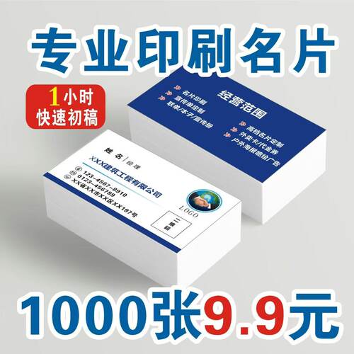 pvc防水做个人双面印刷名片制作