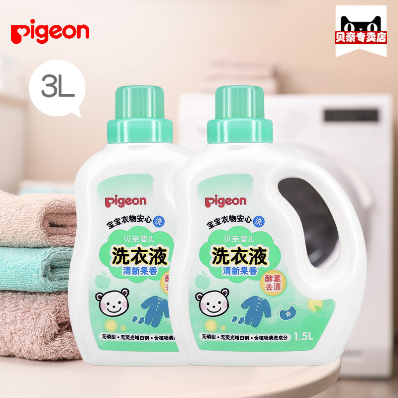 【新品】贝亲婴儿酵素洗衣液（清新果香型）1.5L瓶装 MA116|ruв категории подгузник/шампунь/вскармливать/тележка кроватью, чистящие жидкости/прачечная жидкость/смягчитель, Ребенок стиральная жидкость - от Buy2taobao.com для оказания профессиональной услуги покупки агента Taobao
