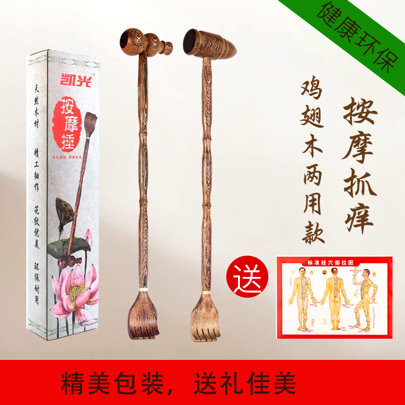 不求人癢癢撓老頭樂背部非抓癢神器全身撓癢癢扒抓背按摩捶雞翅木在類目 個人護理/保健/按摩器材, 按摩器材, 其它按摩器材中 - 來自Buy2taobao.com提供專業的淘寶代購服務