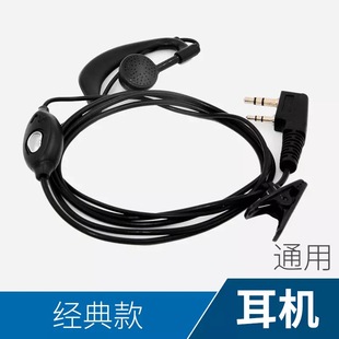 对讲讲机耳机耳麦对讲电话机耳机线通用型高档耳塞式耳挂K头M单孔
