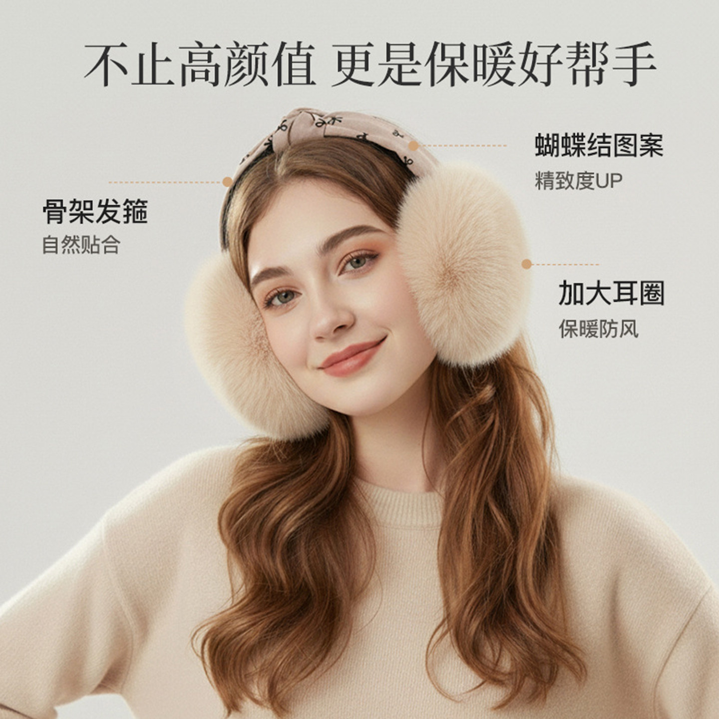 冬季毛绒蝴蝶结保暖耳套女款