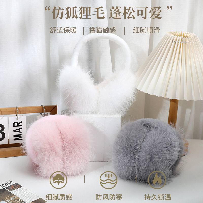 仿狐狸毛折叠耳罩保暖防风抗寒