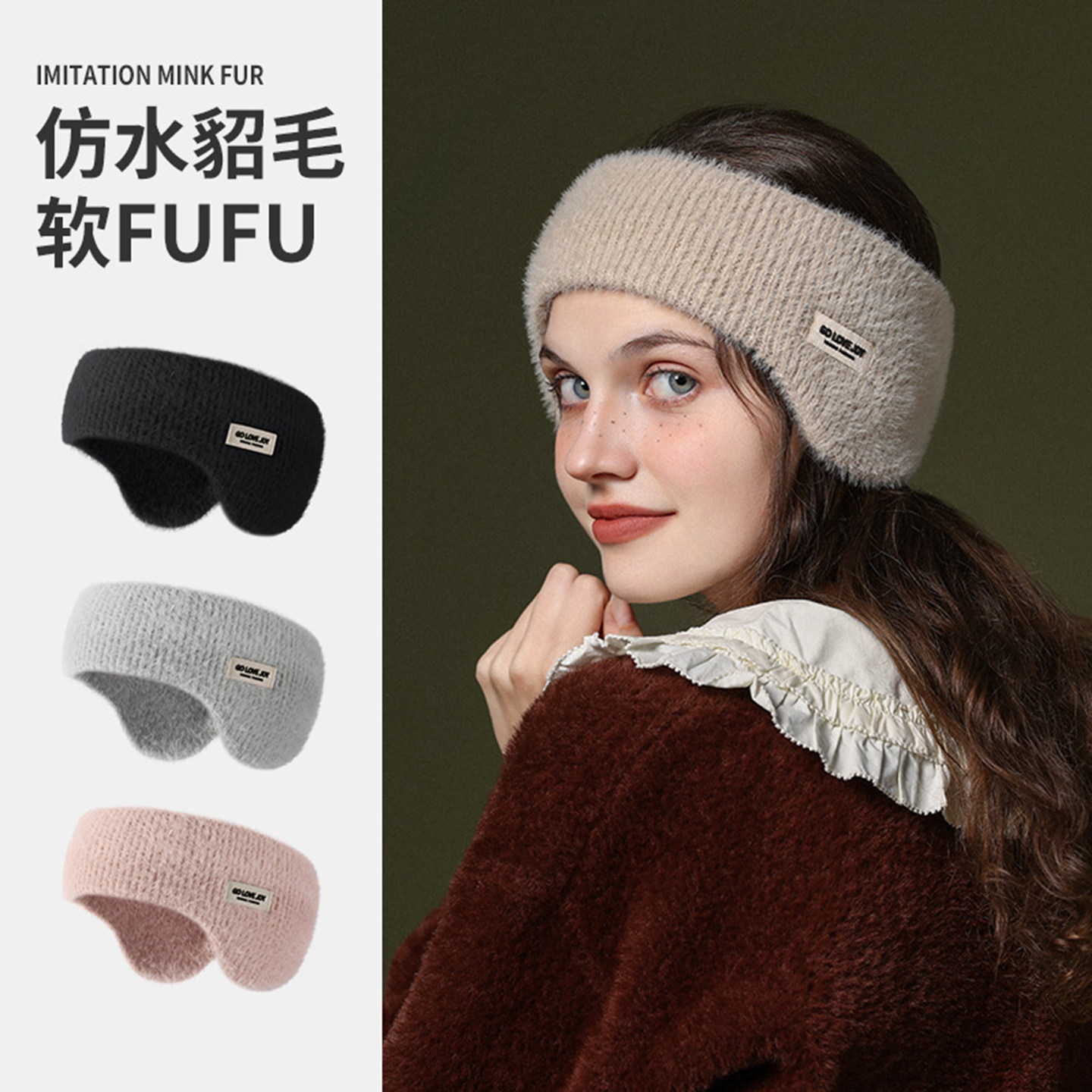 冬季针织貂毛蓄热保暖防水耳套