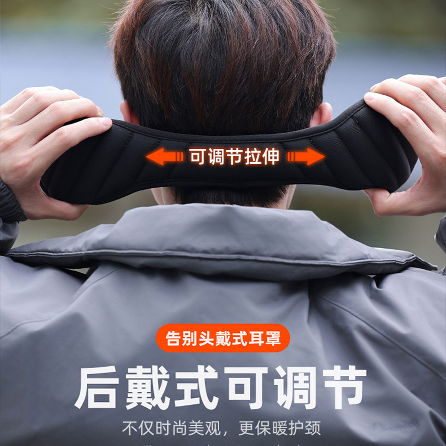 冬季加厚保暖后戴式防冻防寒耳套