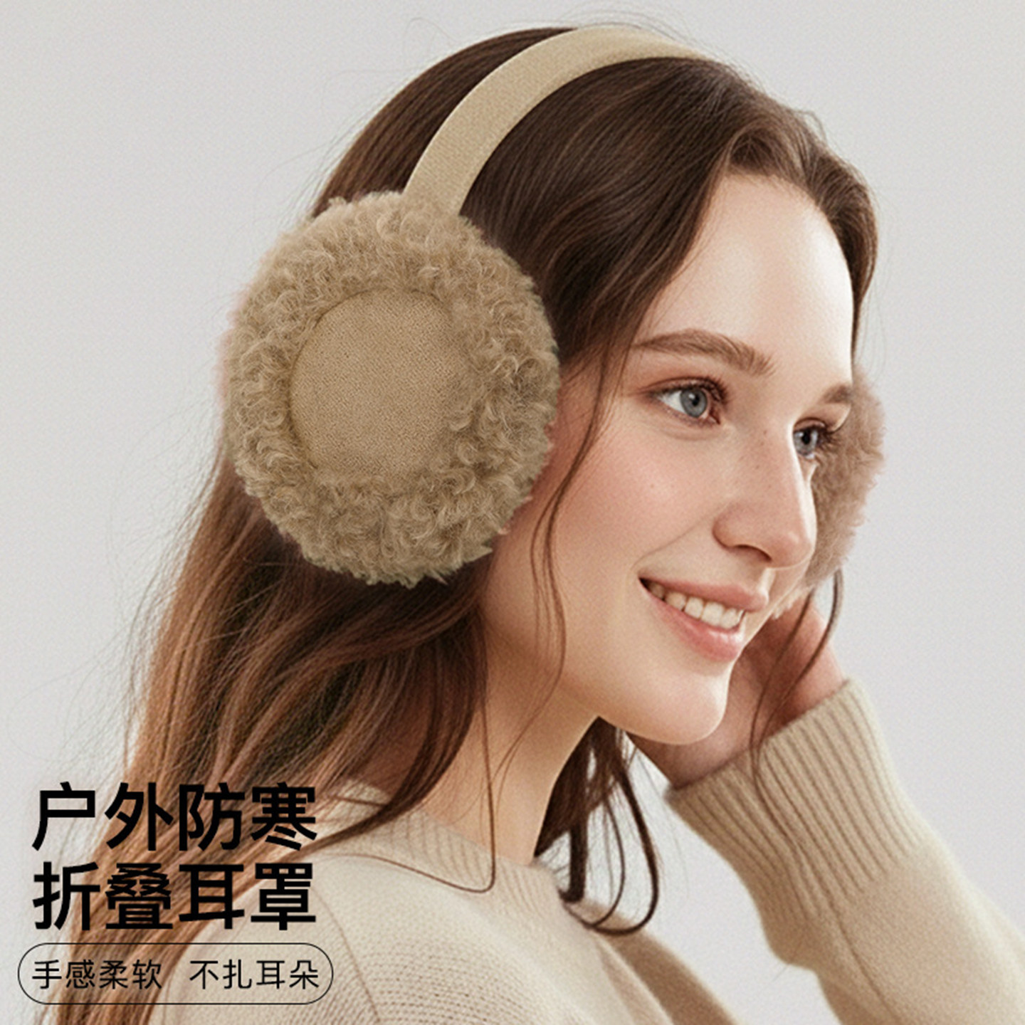仿羊卷毛拼接户外折叠加绒耳罩